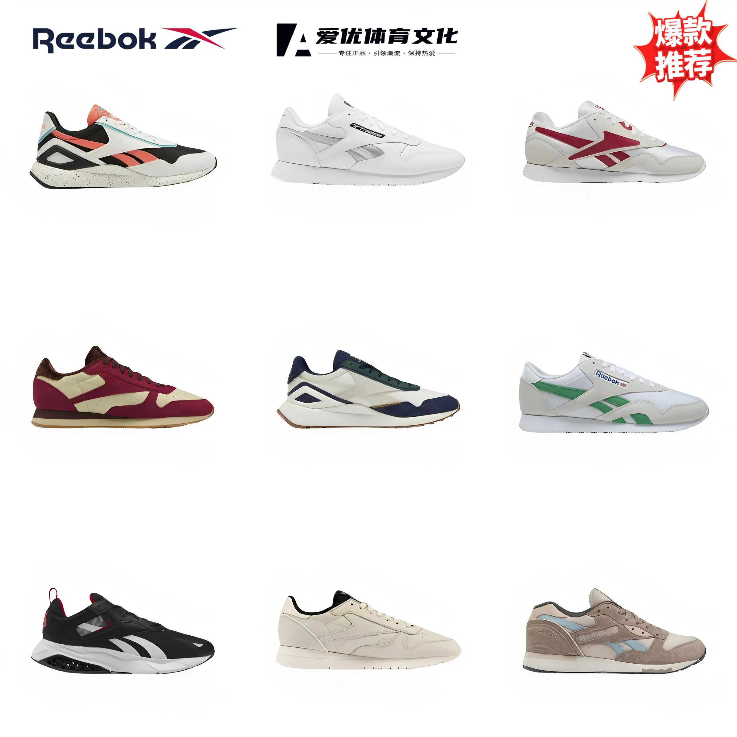 锐步时尚运动经典复古低帮休闲鞋