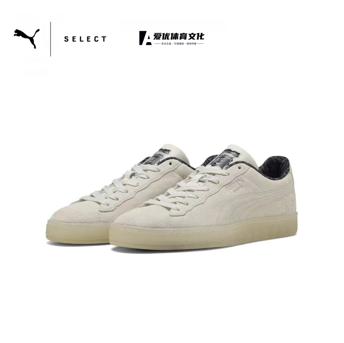 PUMA x CASPER Suede 彪马男女款反毛皮小精灵夜光休闲板鞋398938