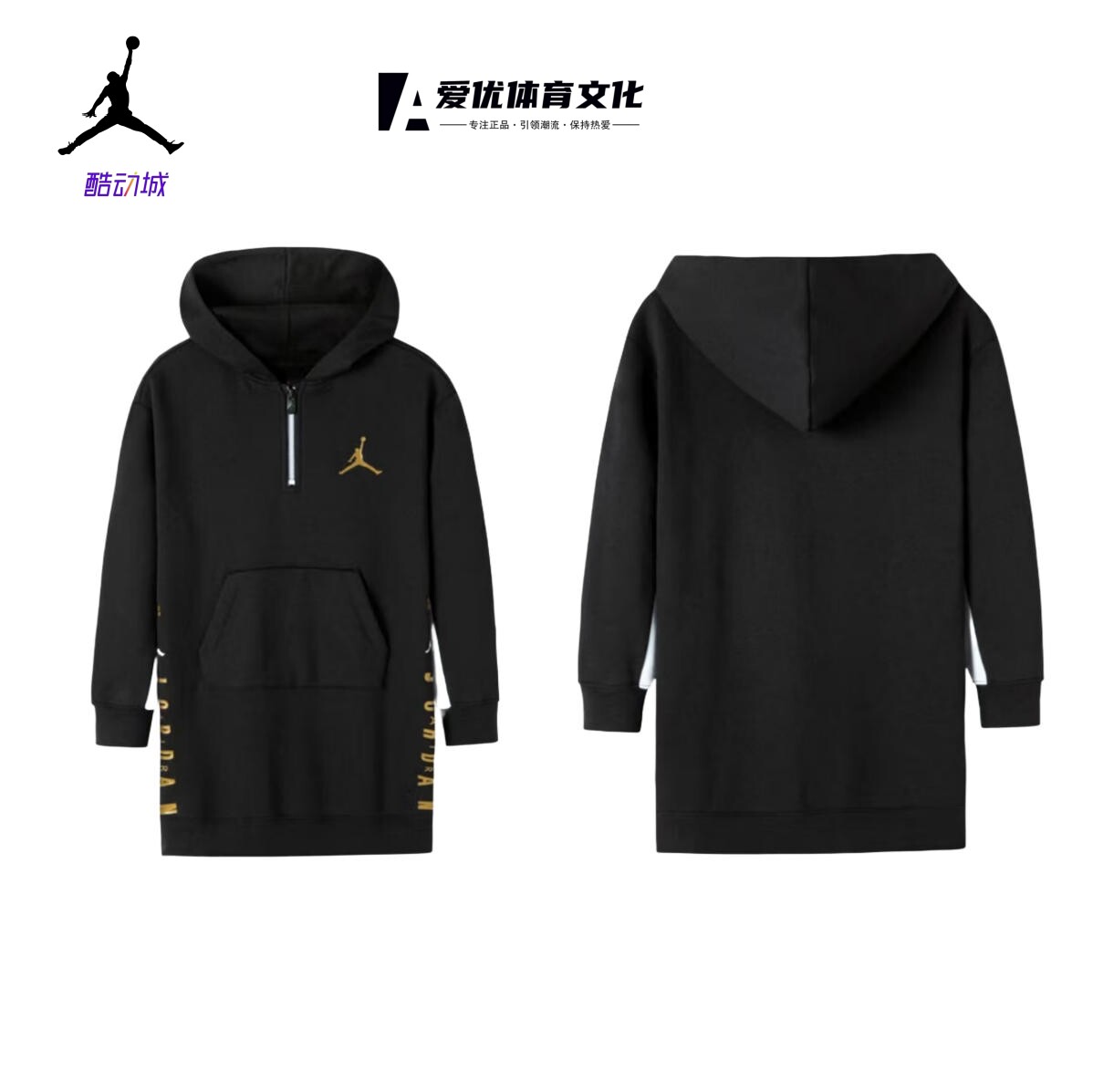 JORDAN 飞人中小大童儿童女童长款印花套头百搭时尚运动卫衣黑色