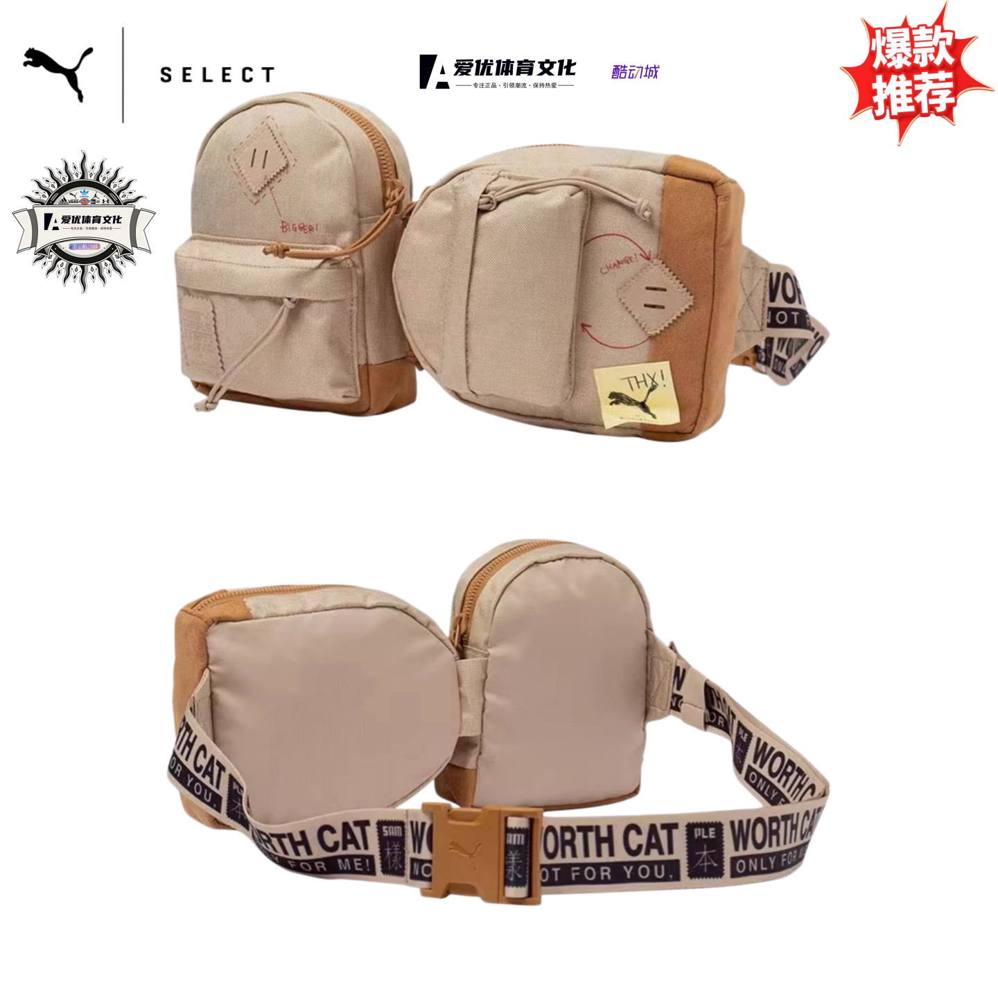 彪马黑标PUMA x MICHAEL LAU 联名款后背潮新品胸包腰包 JX077913