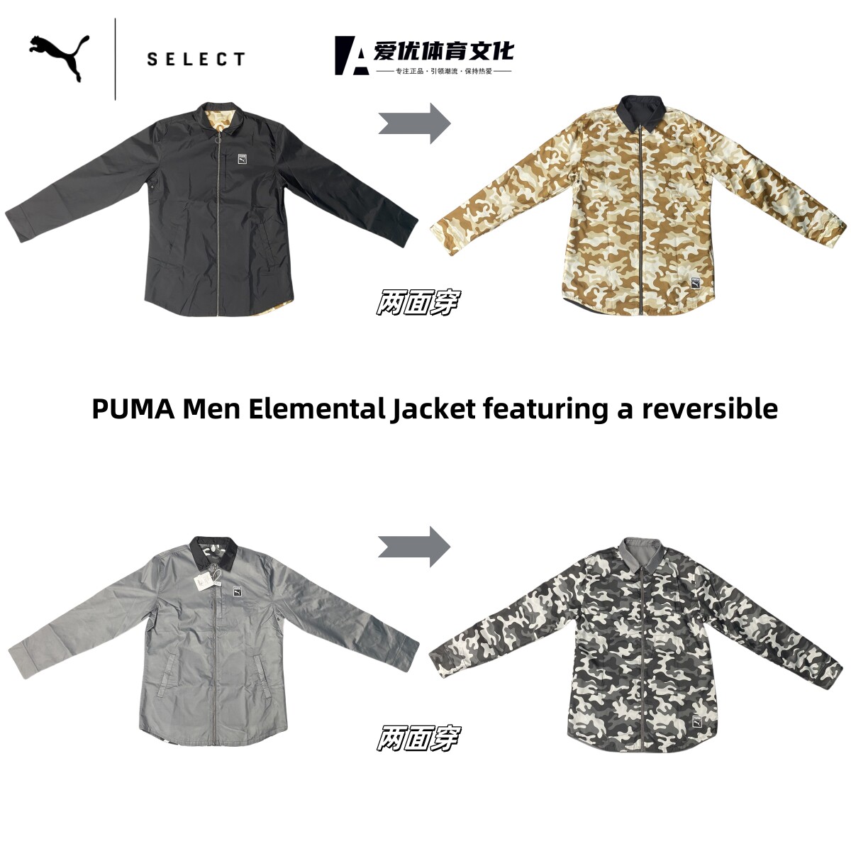 PUMA Men Elemental Jacket featuring 彪马双面夹克冲锋衣