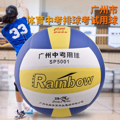 双鱼中考排球耐磨手感好