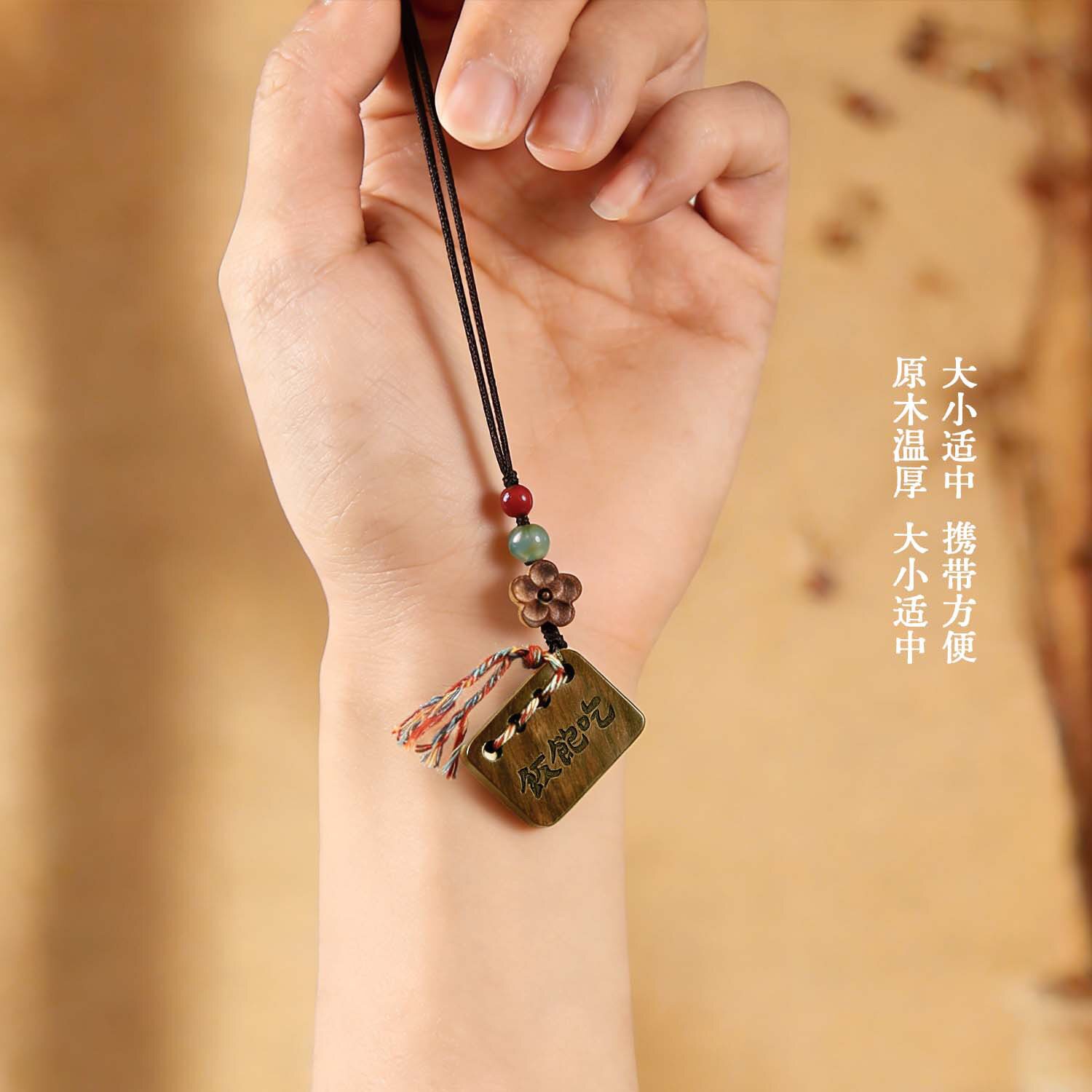胡桃木创意手机链挂件男女款汽车手机链
