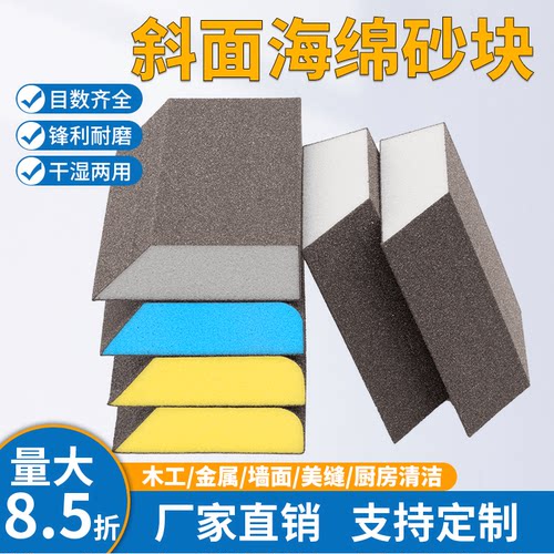 海绵砂块量大价优可贴牌可定尺寸