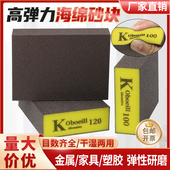 海绵砂块木工家具工艺品模型墙面腻子打磨金属古玩抛光高弹沙纸块