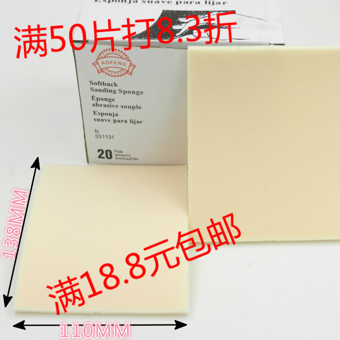 量大价优，可定做尺寸海绵砂纸