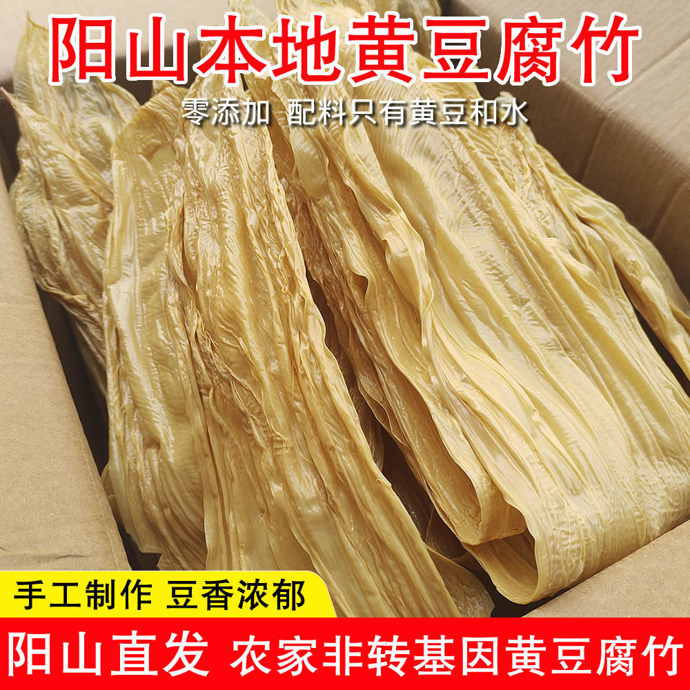 清远阳山农家柴火腐竹新鲜制作
