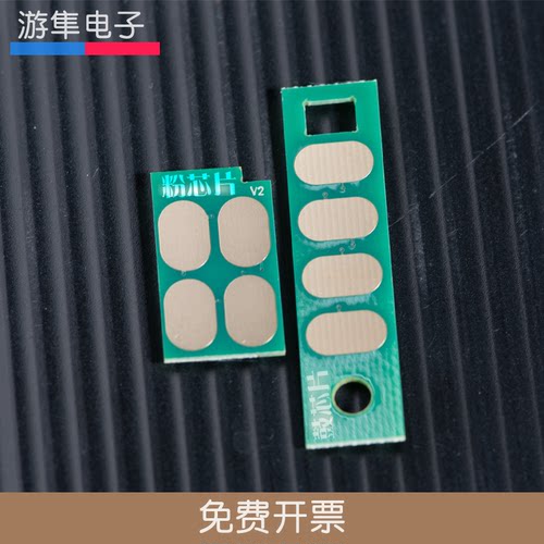 兼容奔图BP5150DN硒鼓TL5150芯片