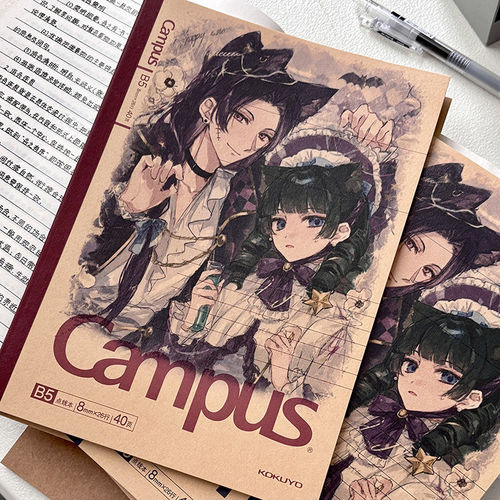 国誉KOKUYO牛皮纸campus药屋少女的呢喃笔记本子限定二次元记事本