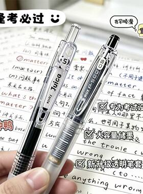 【新品】日本PILOT百乐中性笔P500透明杆学生JUICE黑色考试按动笔