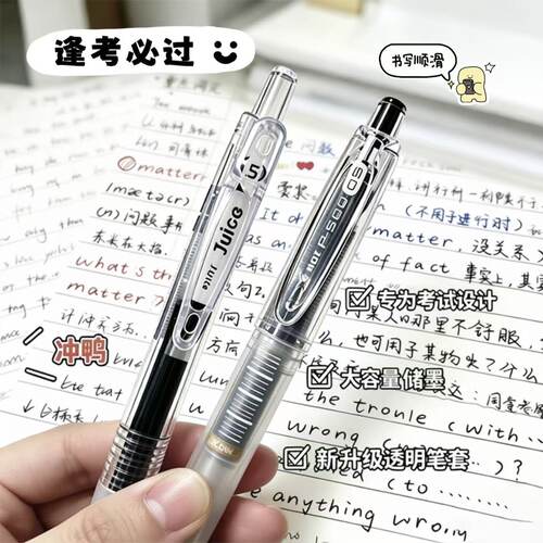 【新品】日本PILOT百乐中性笔P500透明杆学生JUICE黑色考试按动笔