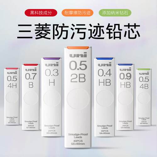 日本自动铅笔芯防蹭脏学生用