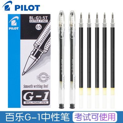 PILOT/百乐盖帽塑料普通中性笔