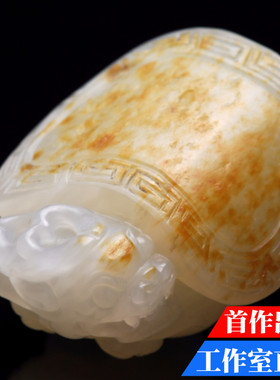 和田白玉籽料苏工龙龟吊坠雕件挂坠配饰14.2克带皮留毛孔0401