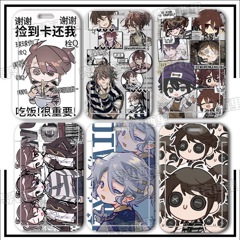 N第五人格周边囚徒卢卡饭卡套