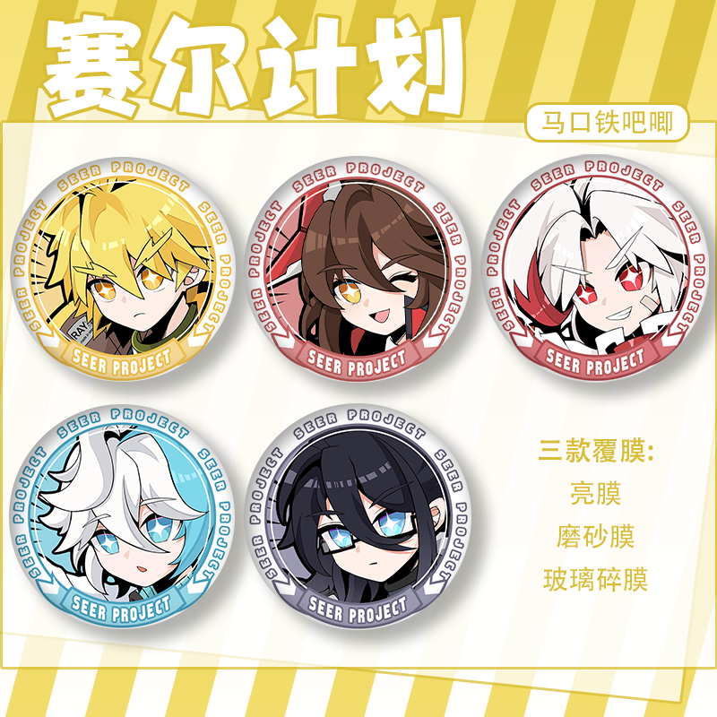 赛尔号战神联盟雷伊盖亚缪斯卡修斯布莱克吧唧徽章美谷别针周边