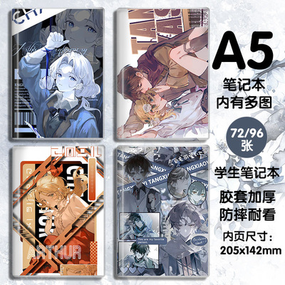 动漫查九新款小众亚瑟唐晓翼周边礼物笔记本学生日记本A5胶套本女