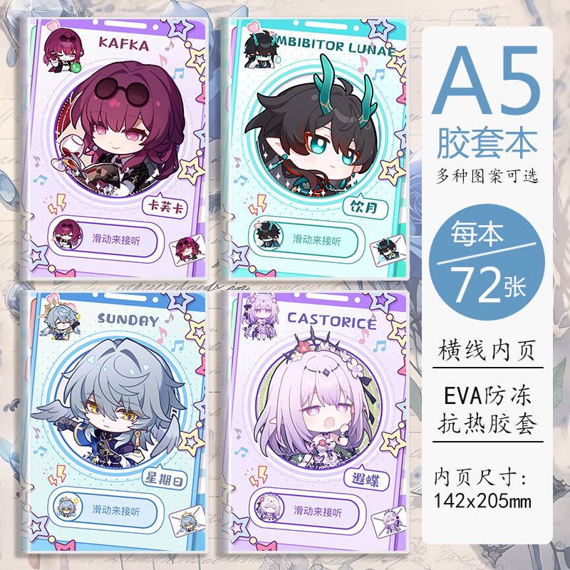 琪亚娜希儿周边横线笔记本a5学生作业本日记本爱莉希雅本子可爱