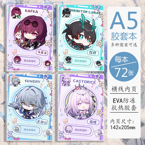 琪亚娜希儿周边横线笔记本a5学生作业本日记本爱莉希雅本子可爱