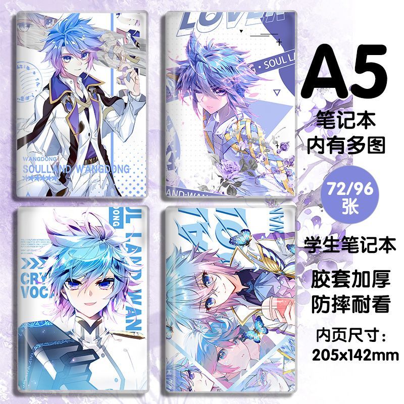 王冬记事本斗罗大陆绝世唐门原创高颜值周边学生胶套A5手账本送M