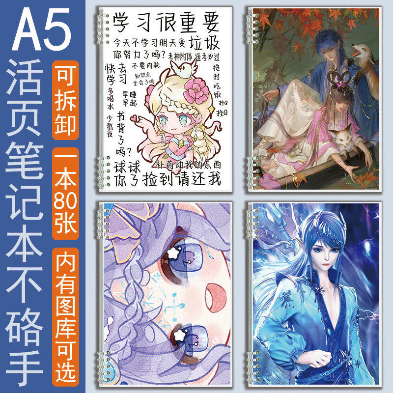 a5活页本Q版叶罗丽乐公主银尘艾珍陈思思笔记本子横线作业日记本