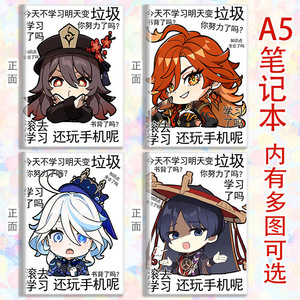 玛薇卡笔记本胡桃芙宁娜散兵日记本a5胶套记事原神本万叶绫人嘉明