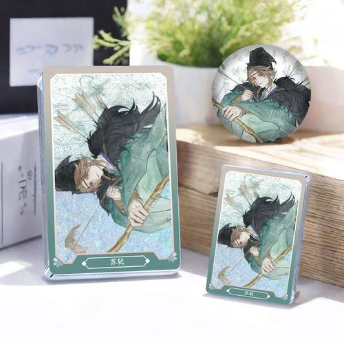 忘川风华录苏轼周边流沙麻将吧唧亚克力立牌生日礼物收藏徽章摆件