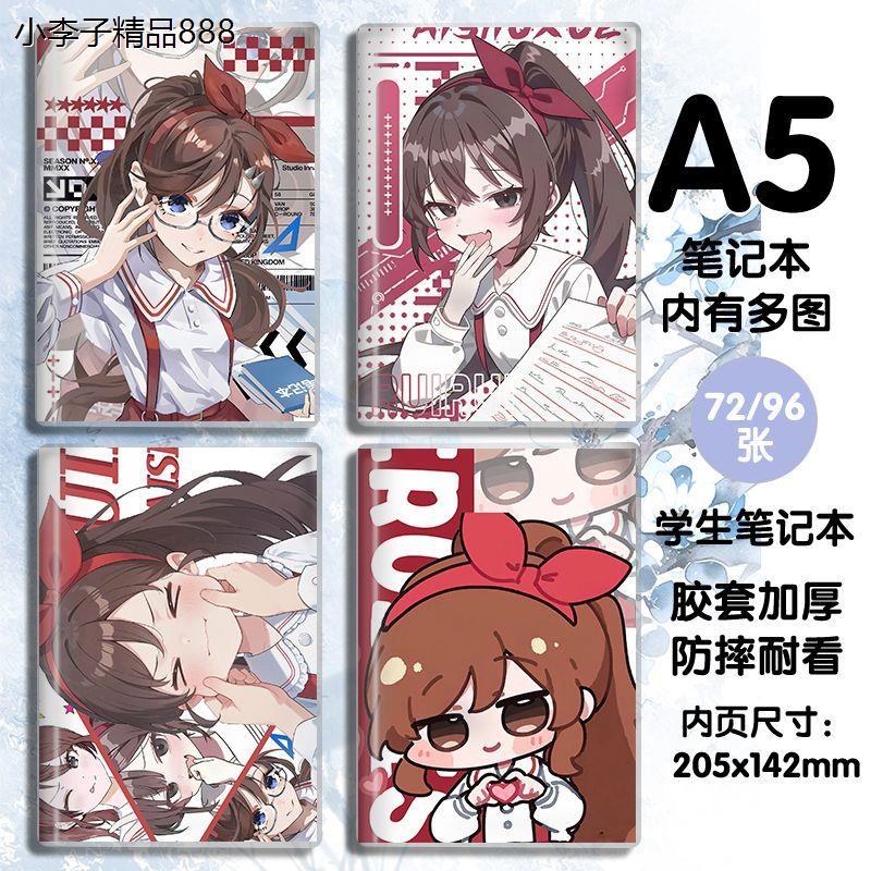 瑞锐爱数学A5学生听课轴周边胶套软绵个性日记本笔记本超厚横线女