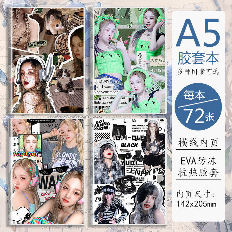 学生日记本(G)I-DLE宋雨琦周边a5胶套笔记本子明星ins风记事本