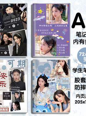 明星周边白鹿白梦妍A5日记本