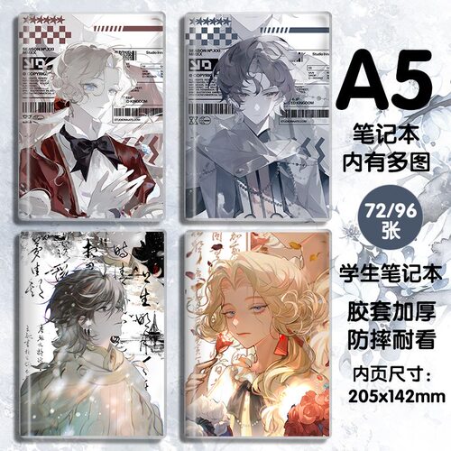 动漫查九新款小众亚瑟唐晓翼周边原创笔记本学生日记本A5胶套本女