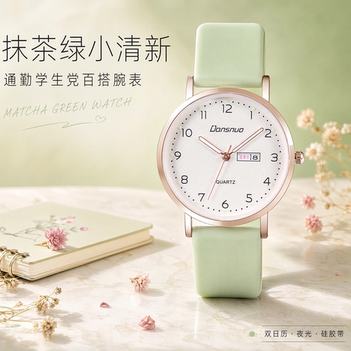 小清新硅胶防水夜光星期日历腕表