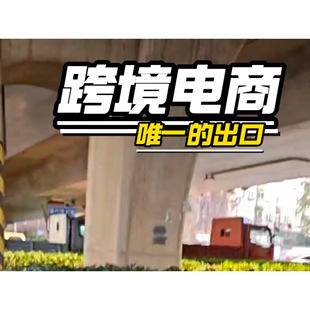 美客多开店代入驻Mercadolibre跨境店铺本土墨西哥巴西注册无流水