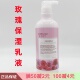 美容院院装 施美嘉利玫瑰保湿 乳液750ML脸部全身身体男女补水