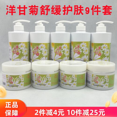 兰熙蔓舒缓修护保湿亮肤