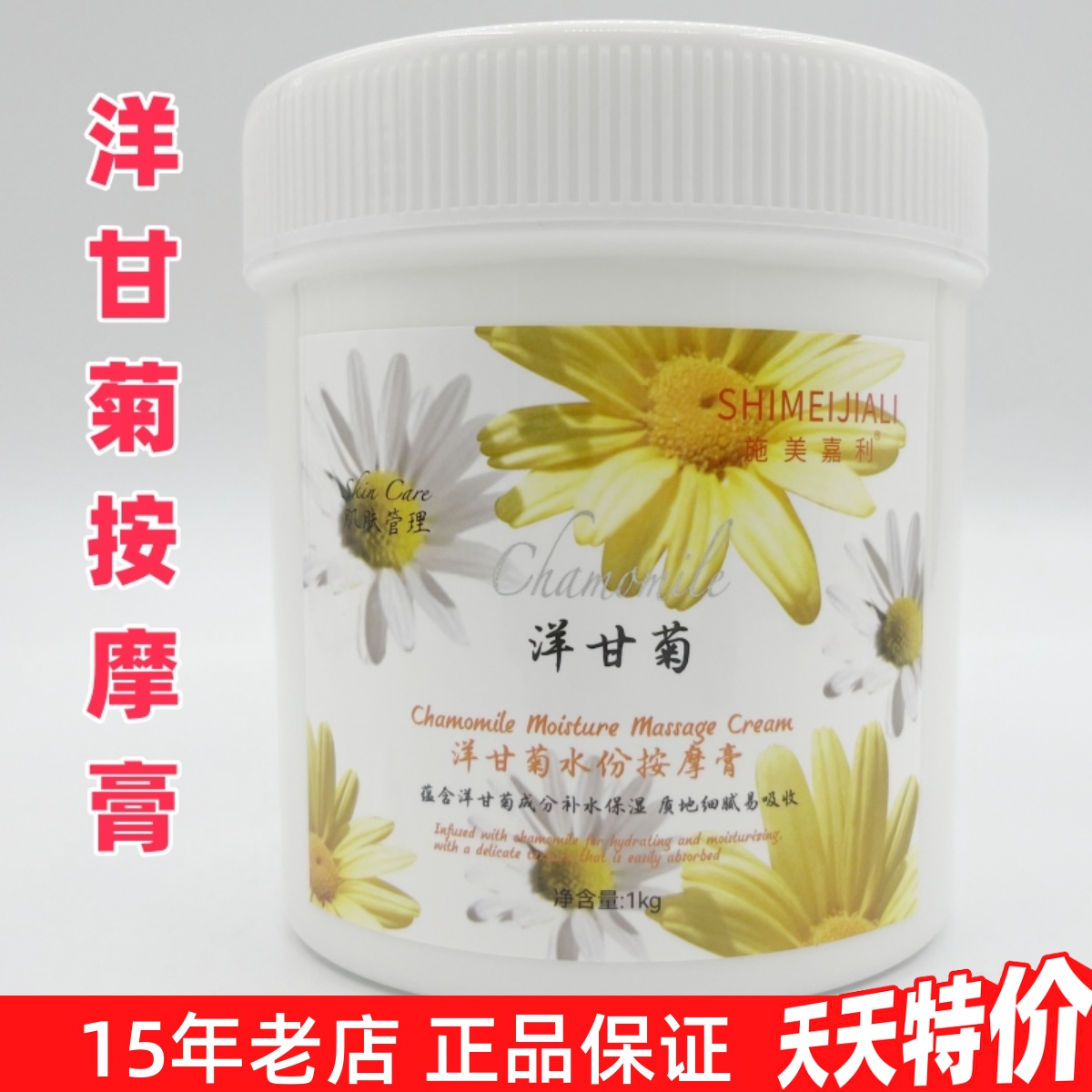 正品美容院专用身体面部按摩膏