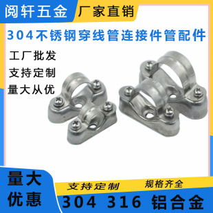 不锈钢离墙码固定管卡元宝卡马鞍卡管夹管支架骑马卡304316材质
