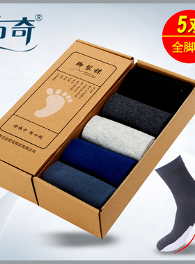 5双装佑奇 防裂袜 脚干脚裂袜 防裂袜子 男士厚棉全脚型 全足型