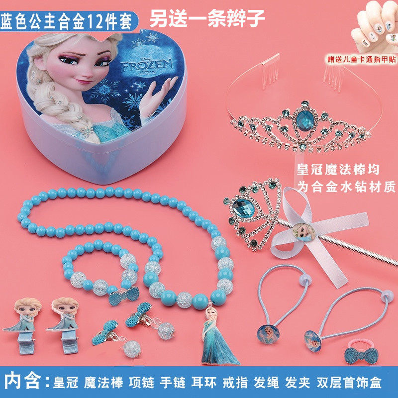 皇冠头饰小孩子耳环儿童配饰魔法棒冰雪奇缘白雪公主小女孩手链