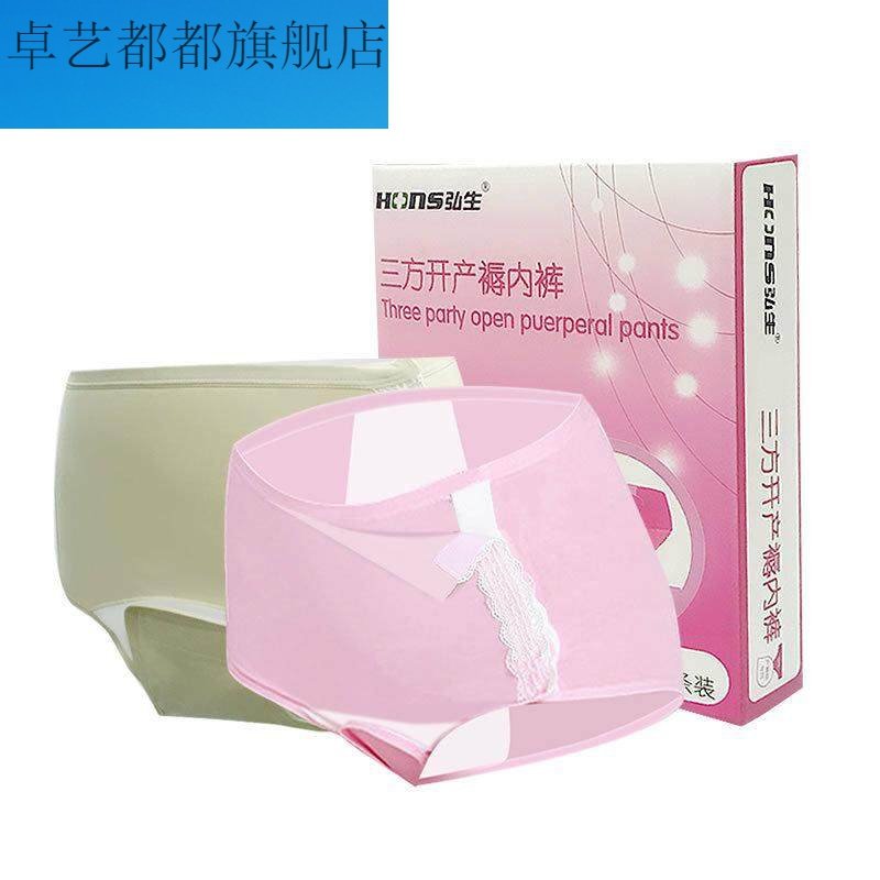 2020新款孕妇产检裤生理裤可调节开式产褥裤孕产妇产后防水内裤