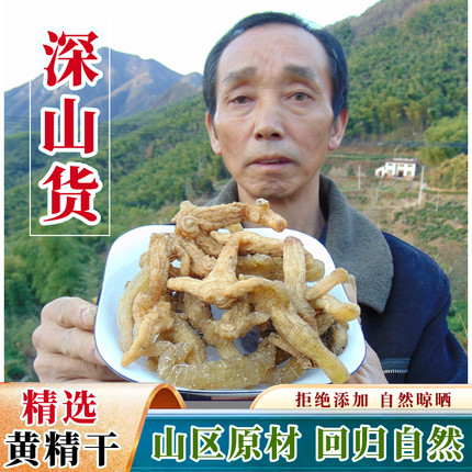 深山黄精干野外生长黄精非制炙黄精九蒸九晒 泡酒水煲汤药材滋补
