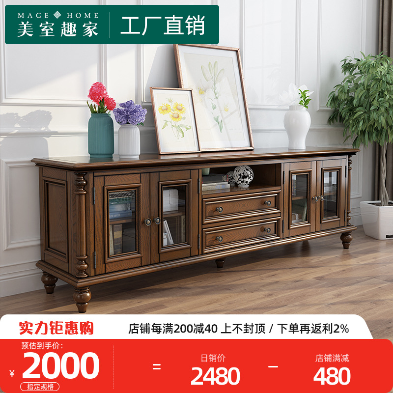 美式乡村全实木电视柜茶几组合做旧现代简约客厅家具小户型卧室