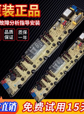 适用澳柯玛全自动洗衣机电脑板XQB70-2669SN控制板11210760主板配
