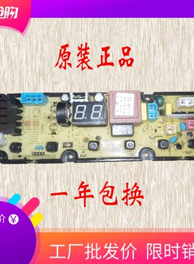 吉德洗衣机电脑板原装正品