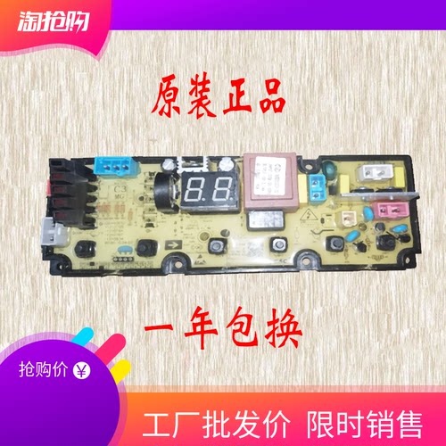 吉德洗衣机电脑板原装正品