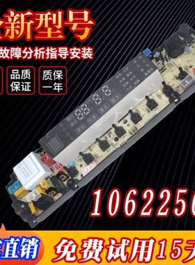 适用于容声全自动洗衣机XQB90-H681P电脑主板电路控制板配件程控-