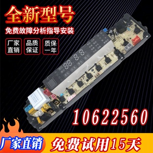 XQB85 Q3611P电脑11212560 H3601P主板W10622560 海信洗衣机XQB80