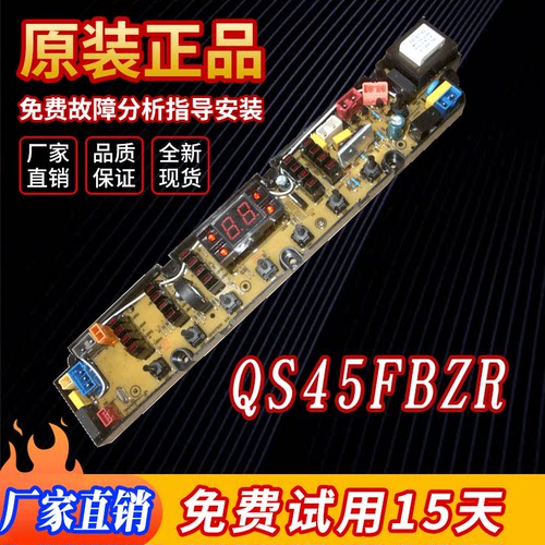 康佳XQB80/90-530Z XQB95-518/100-1005洗衣机电脑版主板QS45FBZR