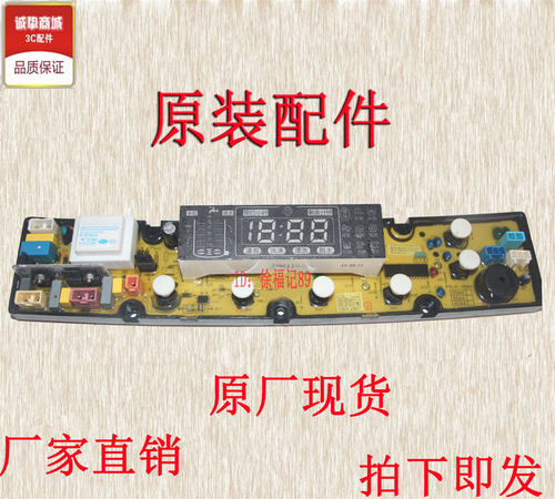 原装威力洗衣机电脑板XQB65-6566主板XQB50-5066配件XQB60-6066