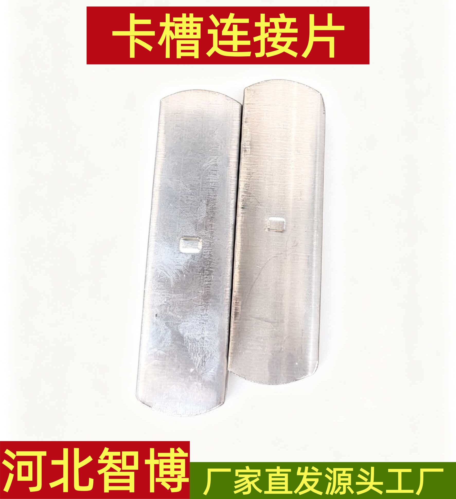 养殖蔬菜温室园艺大棚配件骨架热大棚卡簧/卡槽